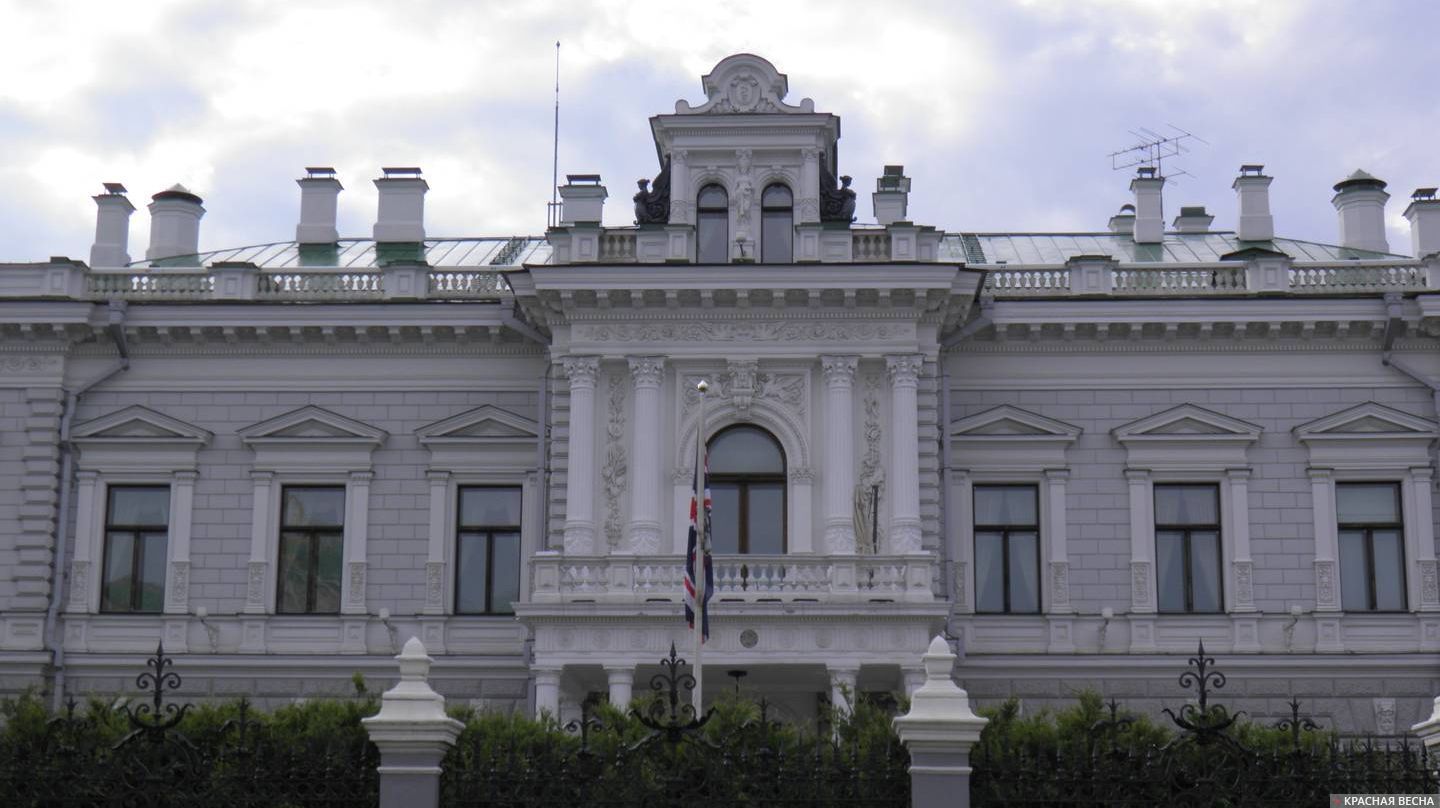 Москва. Посольство Великобритании