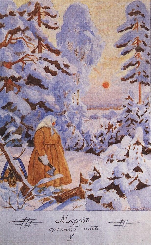 Борис Кустодиев. Мороз-воевода. 1921