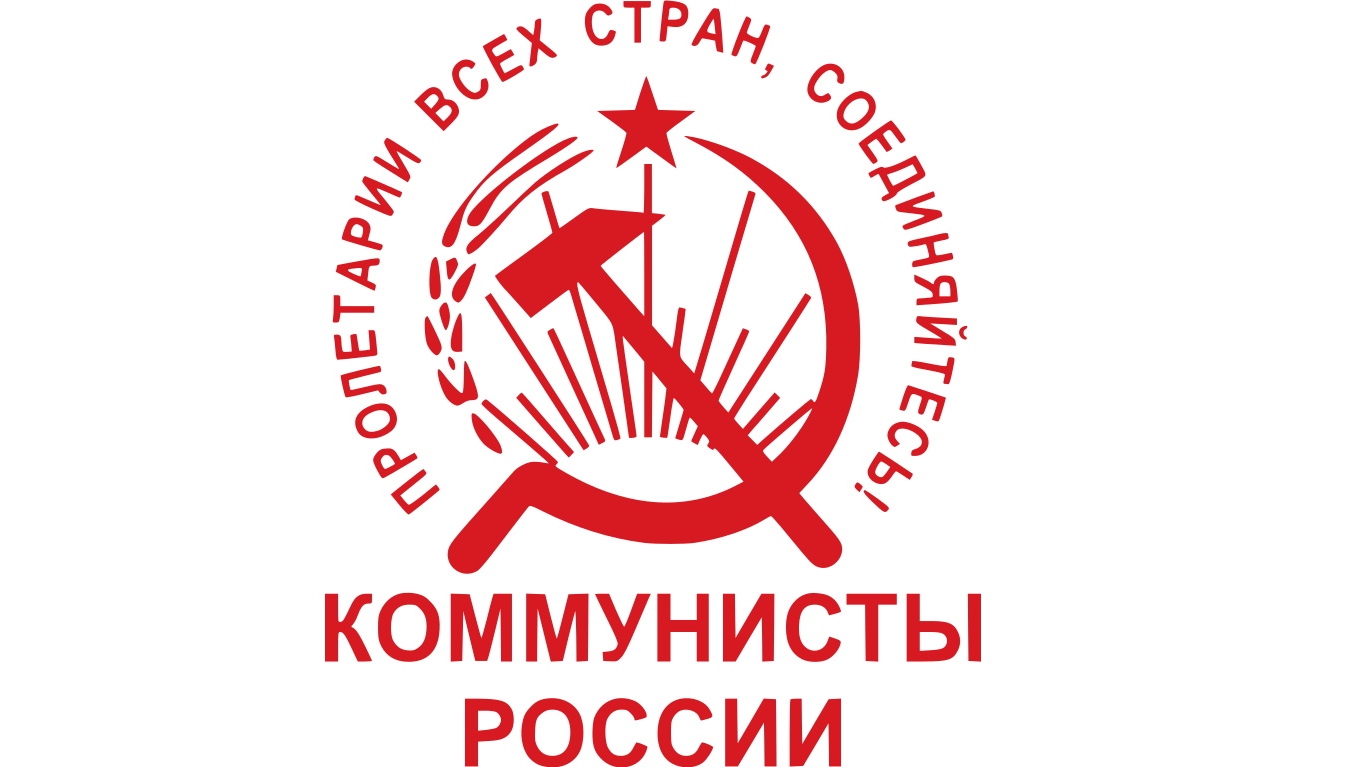 Логотип партии «Коммунисты России»