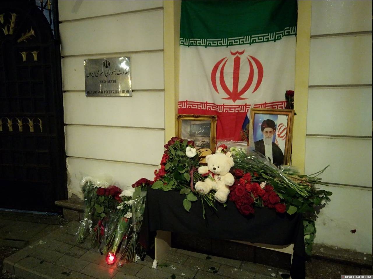 Цветы и игрушки у посольства Ирана в Москве
