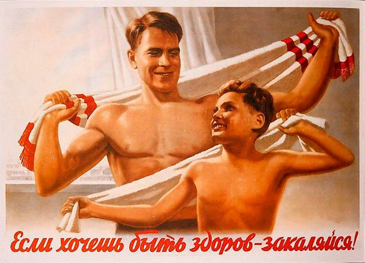 Виктор Корецкий, Вера Грицевич. Если хочешь быть здоров — закаляйся! 1950