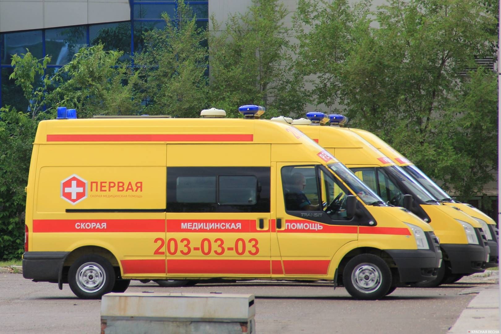 Скорая помощь