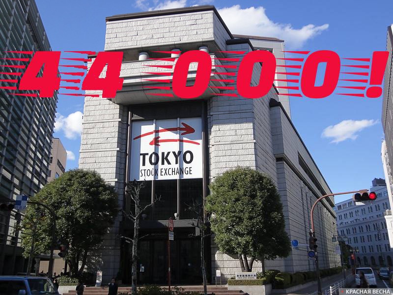 Есть рубеж 44 000 пунктов!