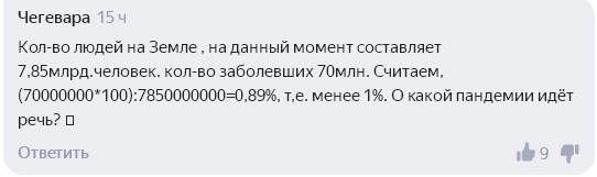Комментарий на платформе 