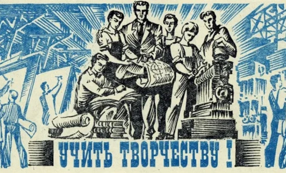 Культура СССР. Советские плакаты