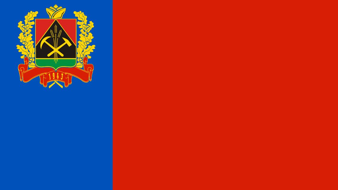 Флаг Кемеровской области с гербов в левом верхнем углу