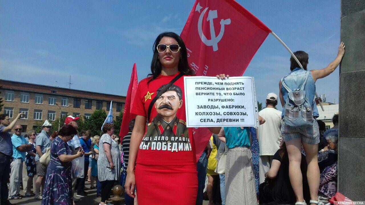 Митинг против пенсионной реформы.Подольск.28.07.2018