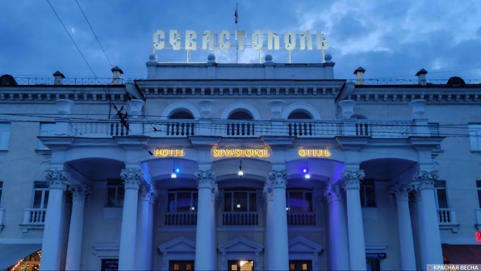 Севастополь. Гостиница «Севастополь»