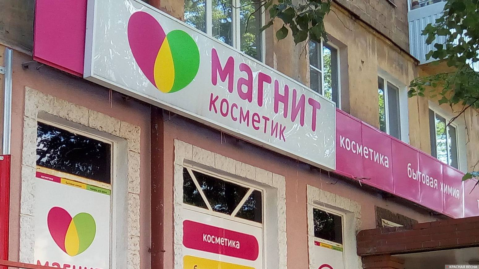 Магазин закрывается