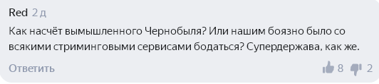 Комментарии на платформе 