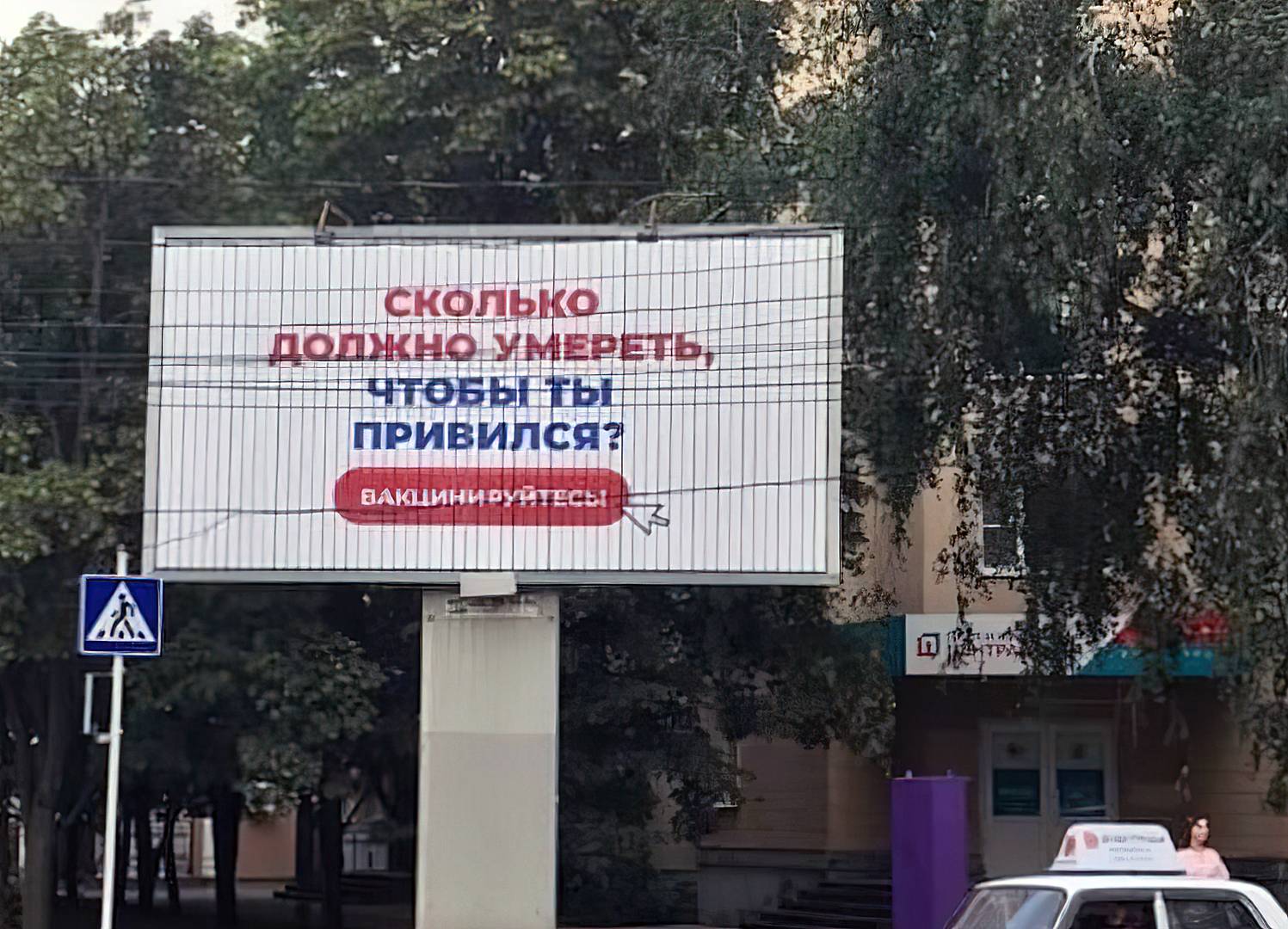 Социальная реклама в российских городах