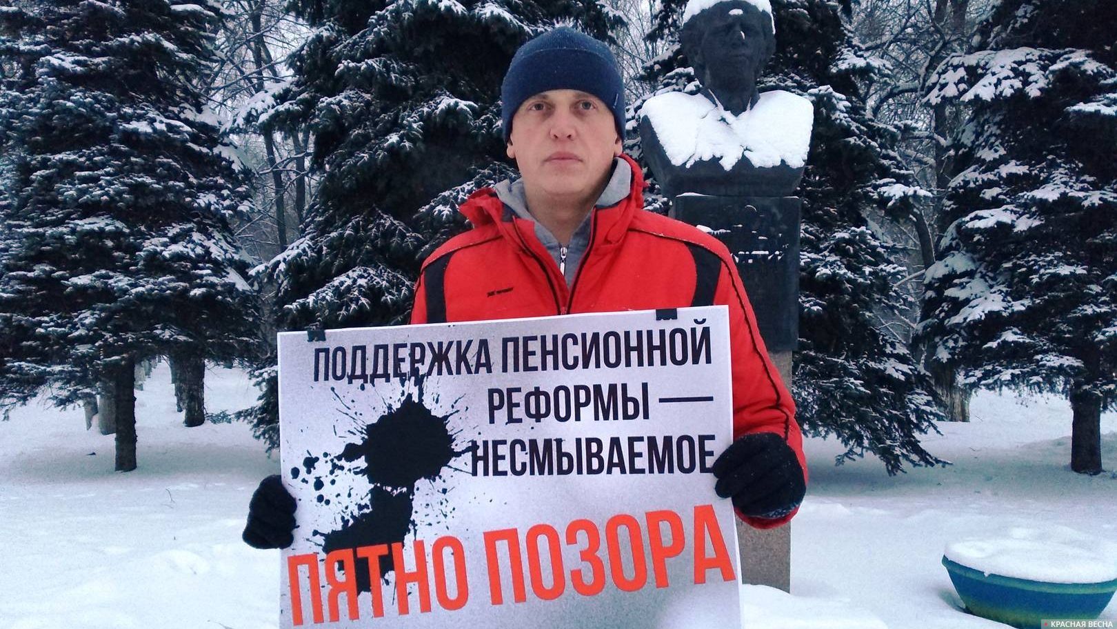 Пикет против пенсионной реформы. Новокузнецк