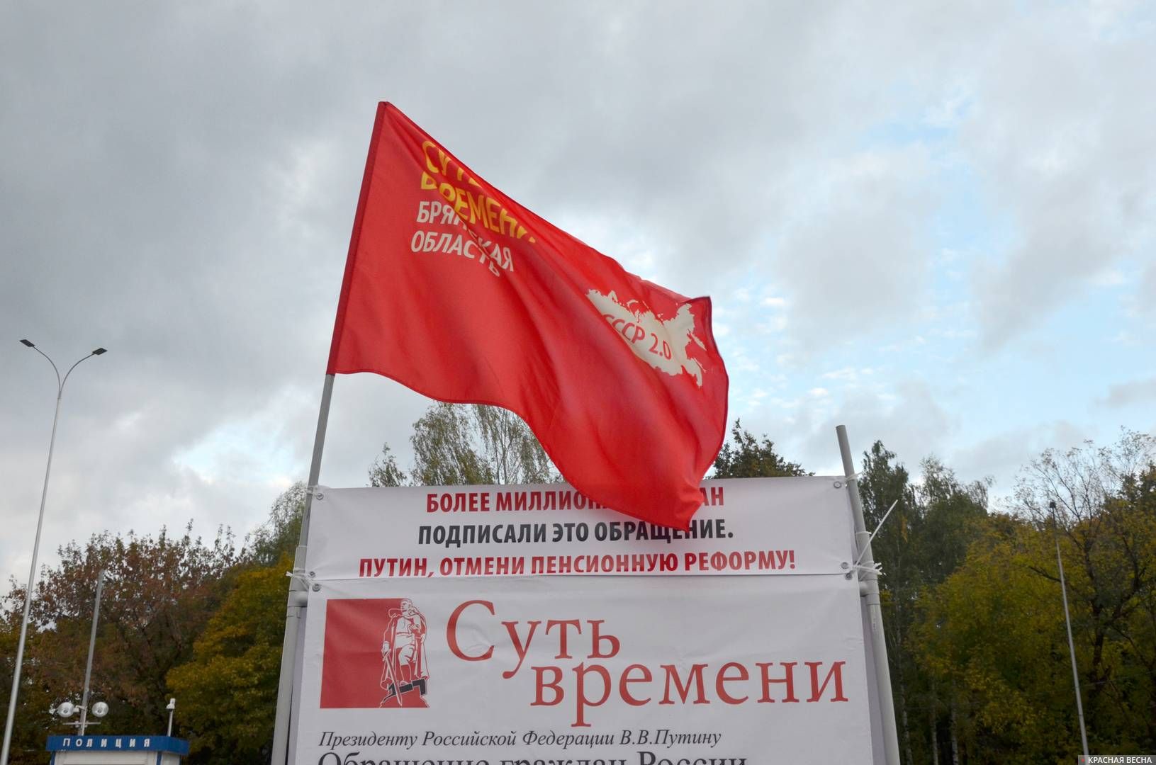 Пикет «Сути Времени» против пенсионной реформы в Брянске 3 октября 2018 года