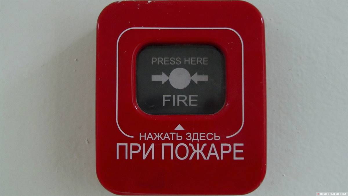 Пожарная кнопка