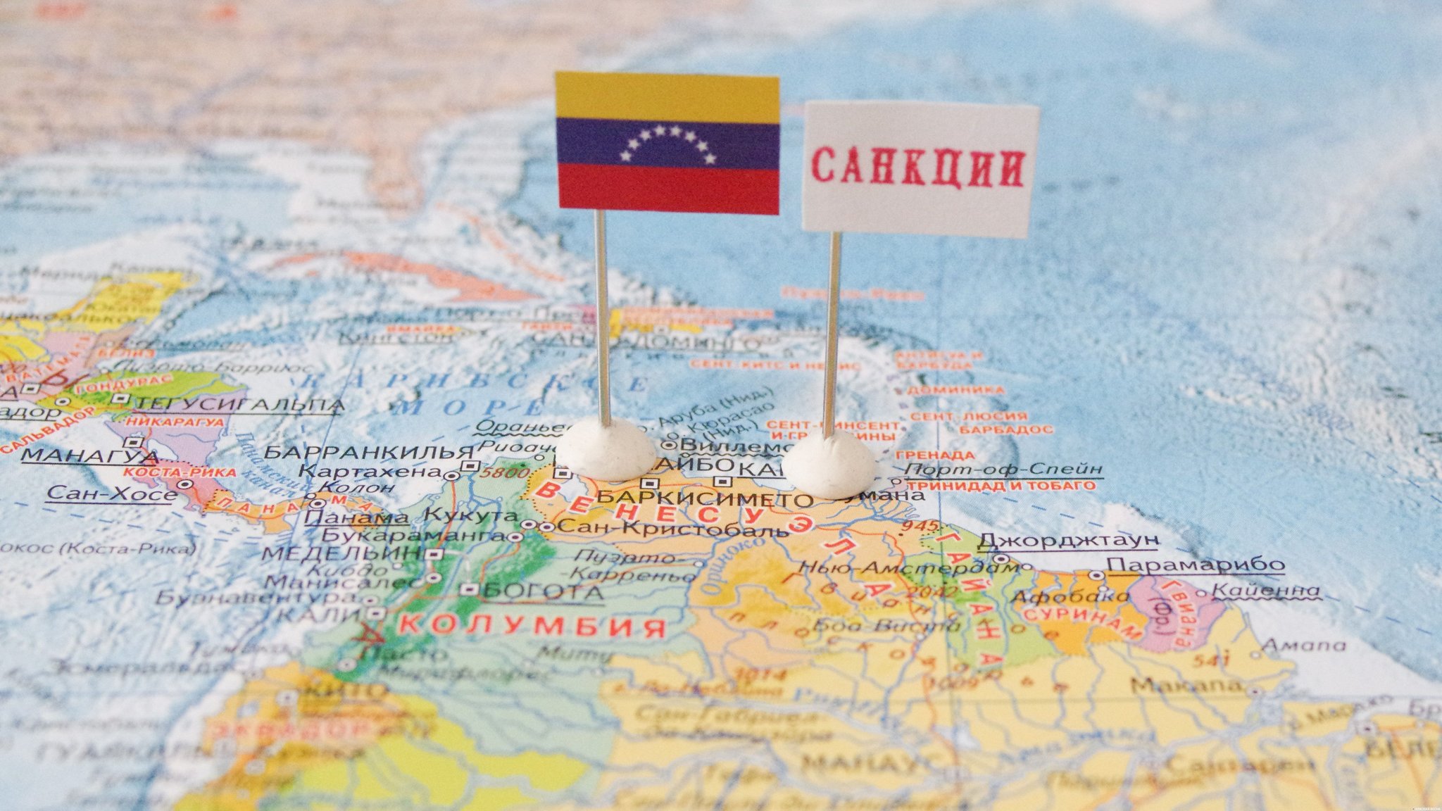 Санкции. Венесуэла. 15.11.17