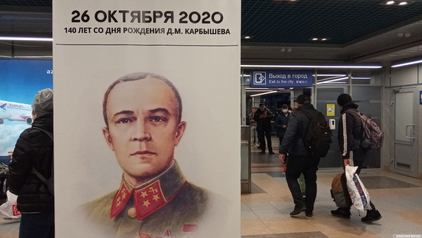 Баннер в аэропорту Омска.