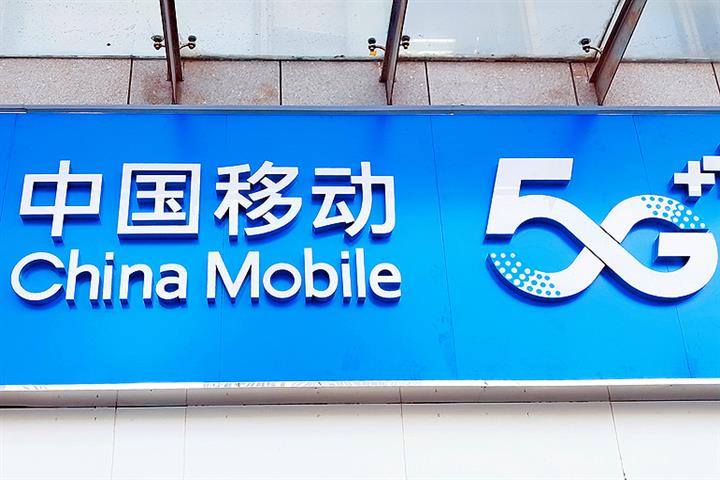 логотип 5G оператора China Mobile