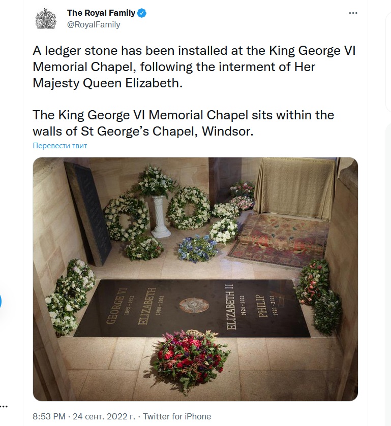 Надгробие над королевской усыпальницей в мемориальной часовне Георга VI