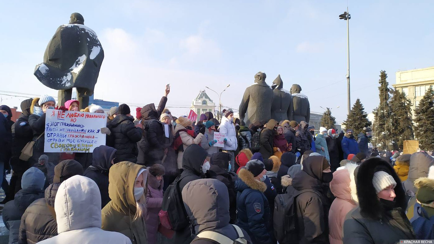 г. Новосибирск. Протест «за Навального» 