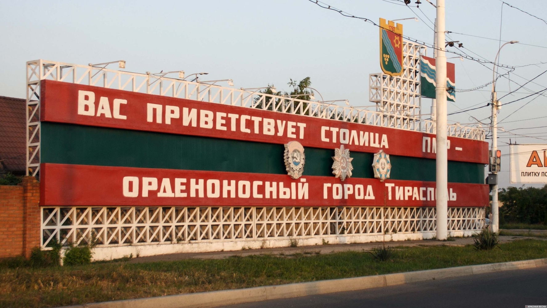 Столица Приднестровья - Тирасполь