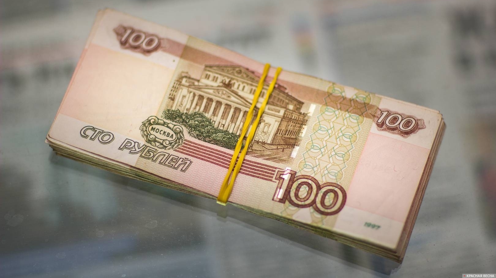 Деньги. Рубль