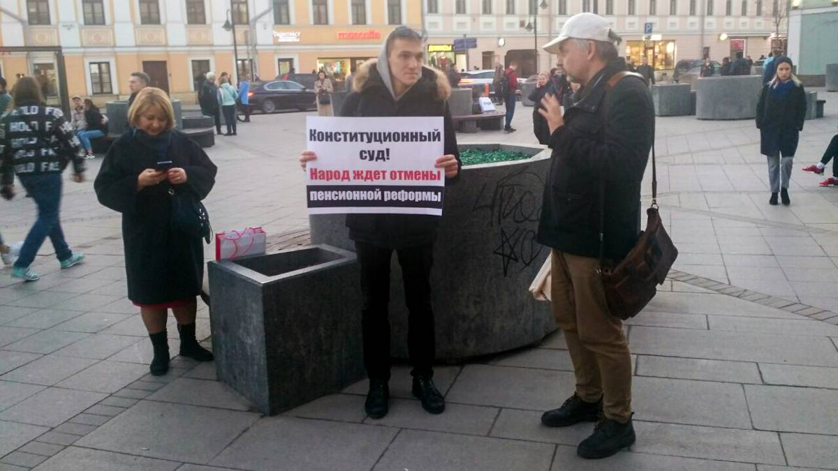 Пикет против пенсионной реформы. Москва м. Новокузнецкая