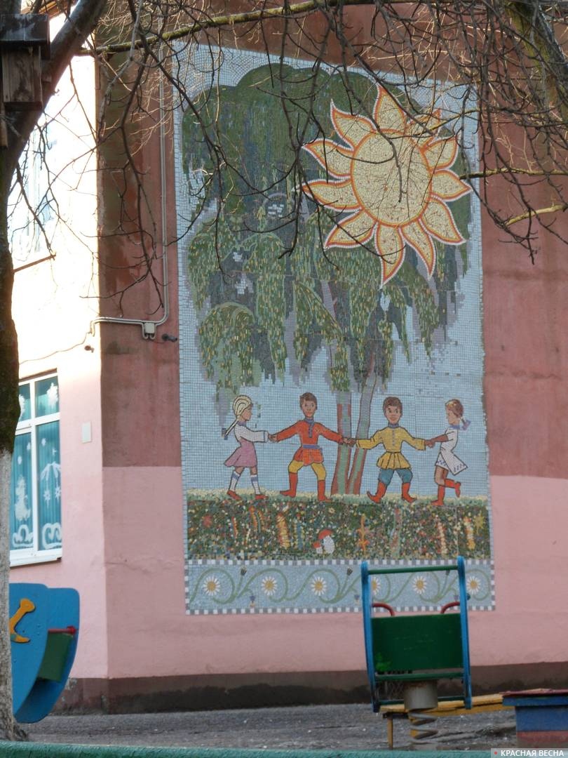 Мозаика с хороводом на стене Детского сада №39, Таганрог