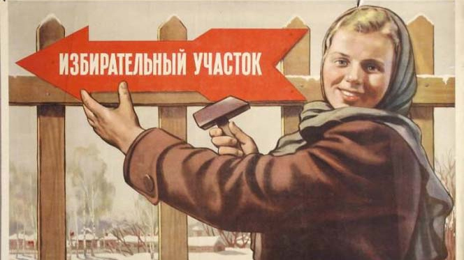 Вениамин Брискин, Константин Иванов. Плакат 