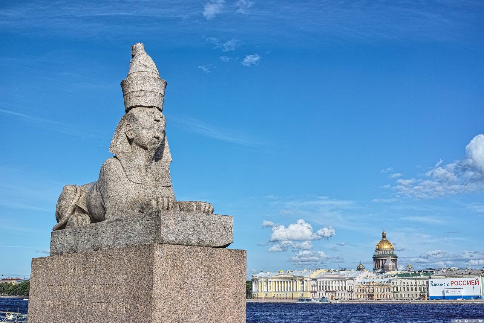 Сфинкс фараона Аменхотепа III в Санкт-Петербурге