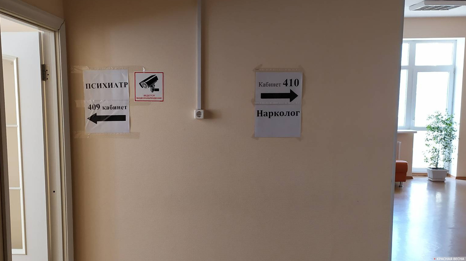 В коридоре наркологического диспансера