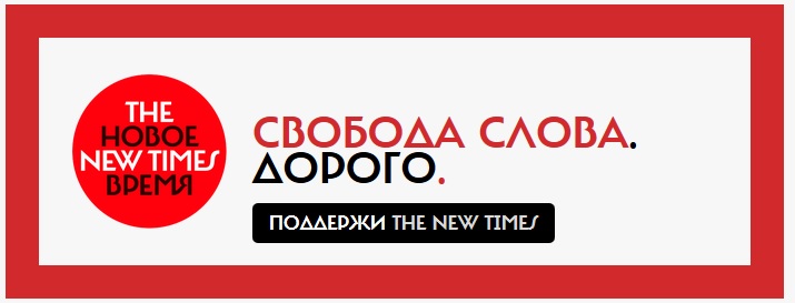 New times ru