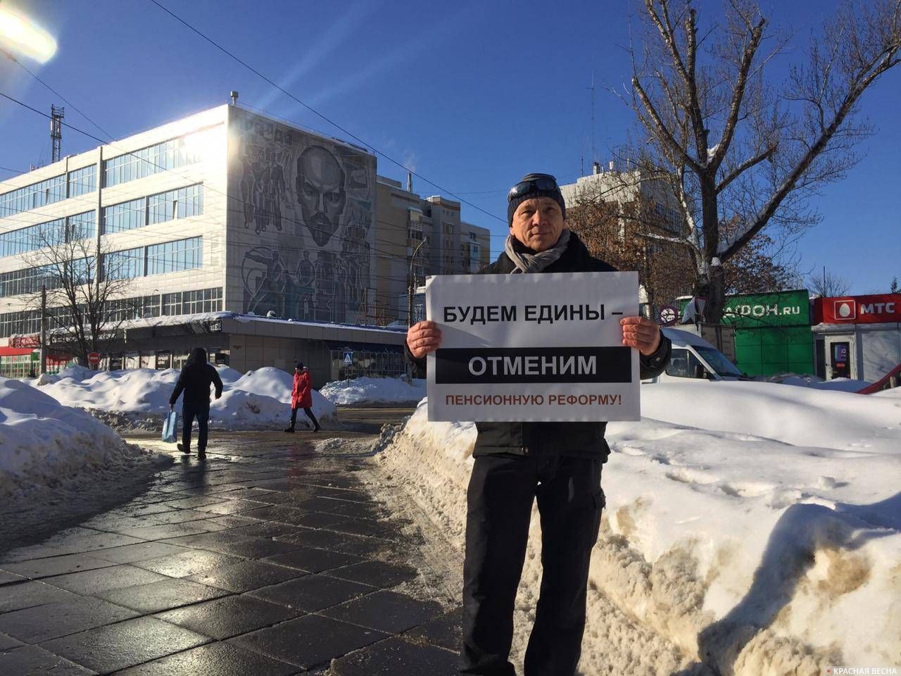 Пикет на площади Кирова в Саратове