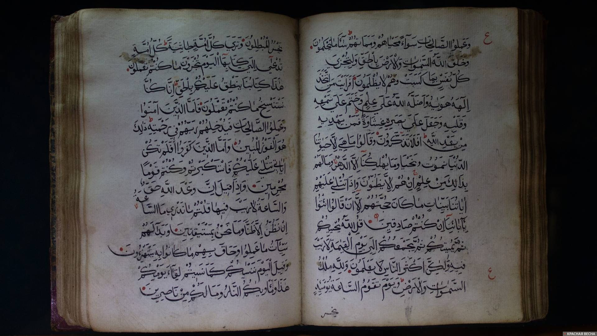Рукописный Коран XVIII•в.