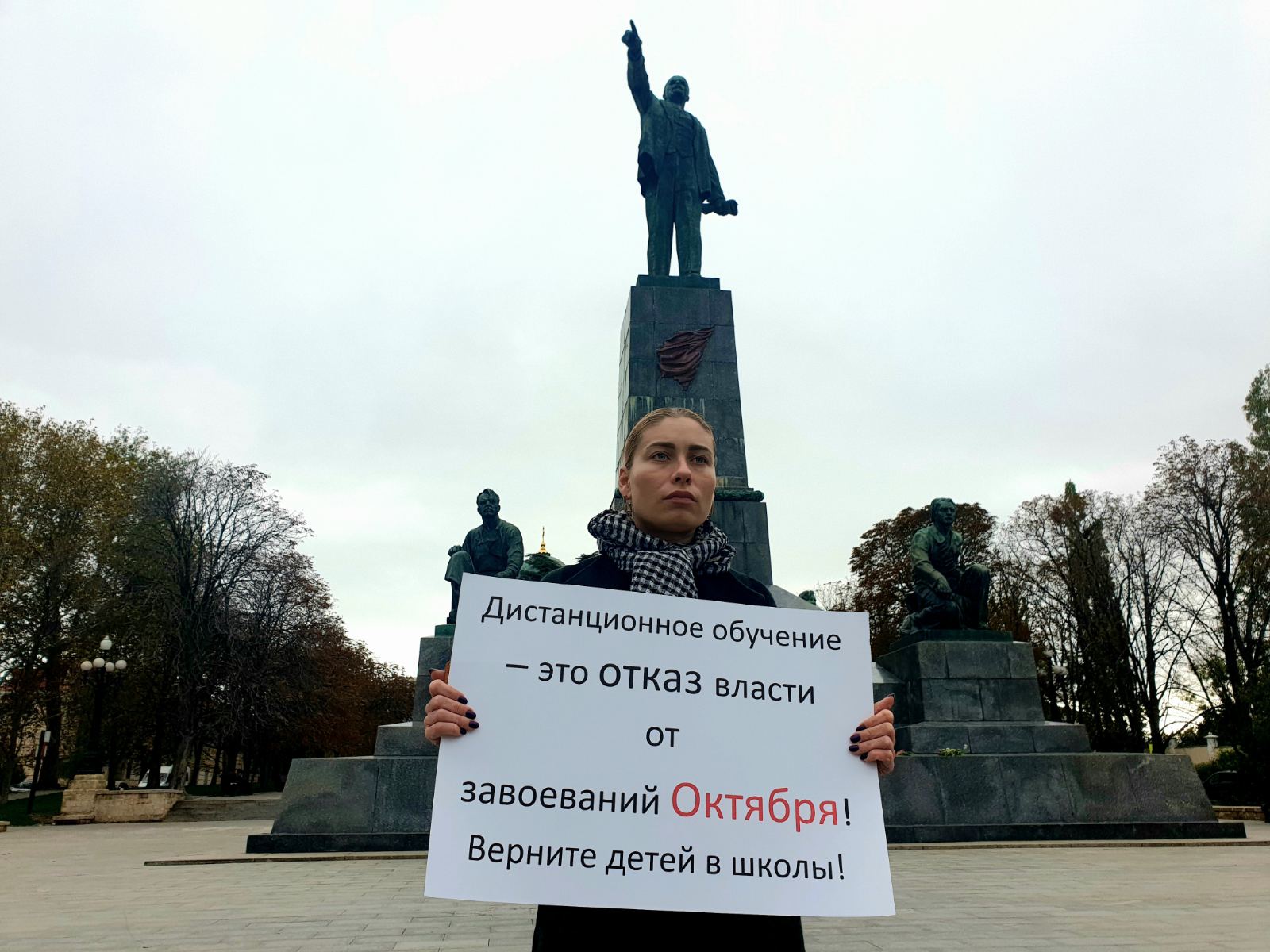 Пикет против дистанционного образования в Севастополе