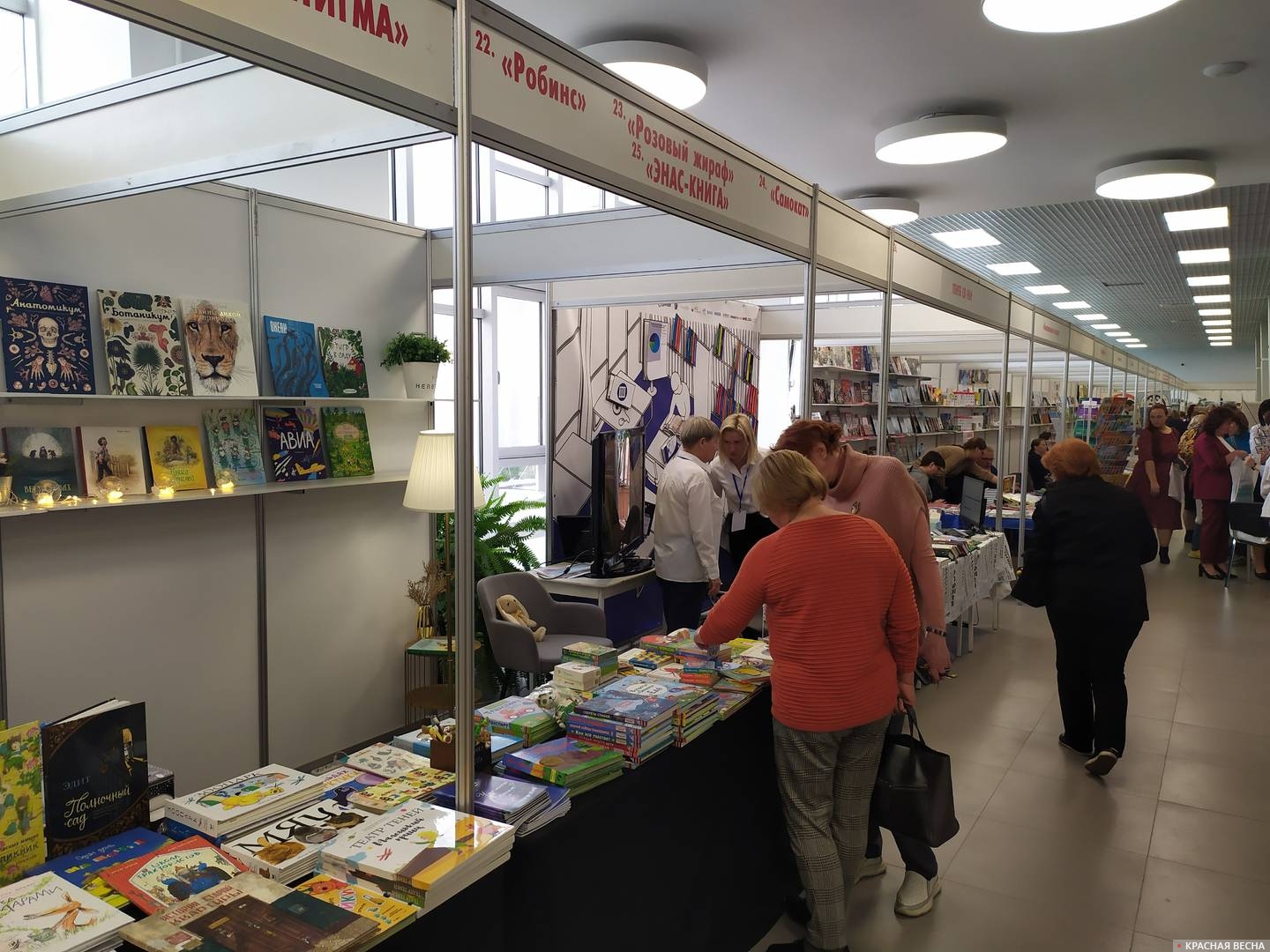 г. Новосибирск. Фестиваль «Книжная Сибирь» в ГПНТБ СО РАН