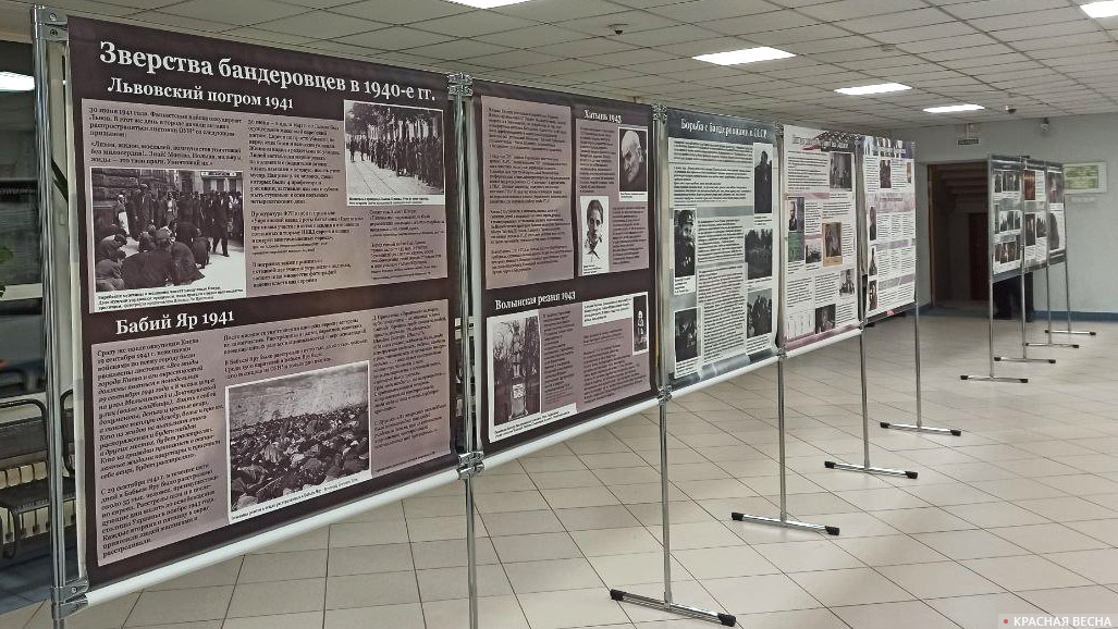 Выставка «Бандеровцы вчера и сегодня» в Колледже водных ресурсов. Санкт-Петербург