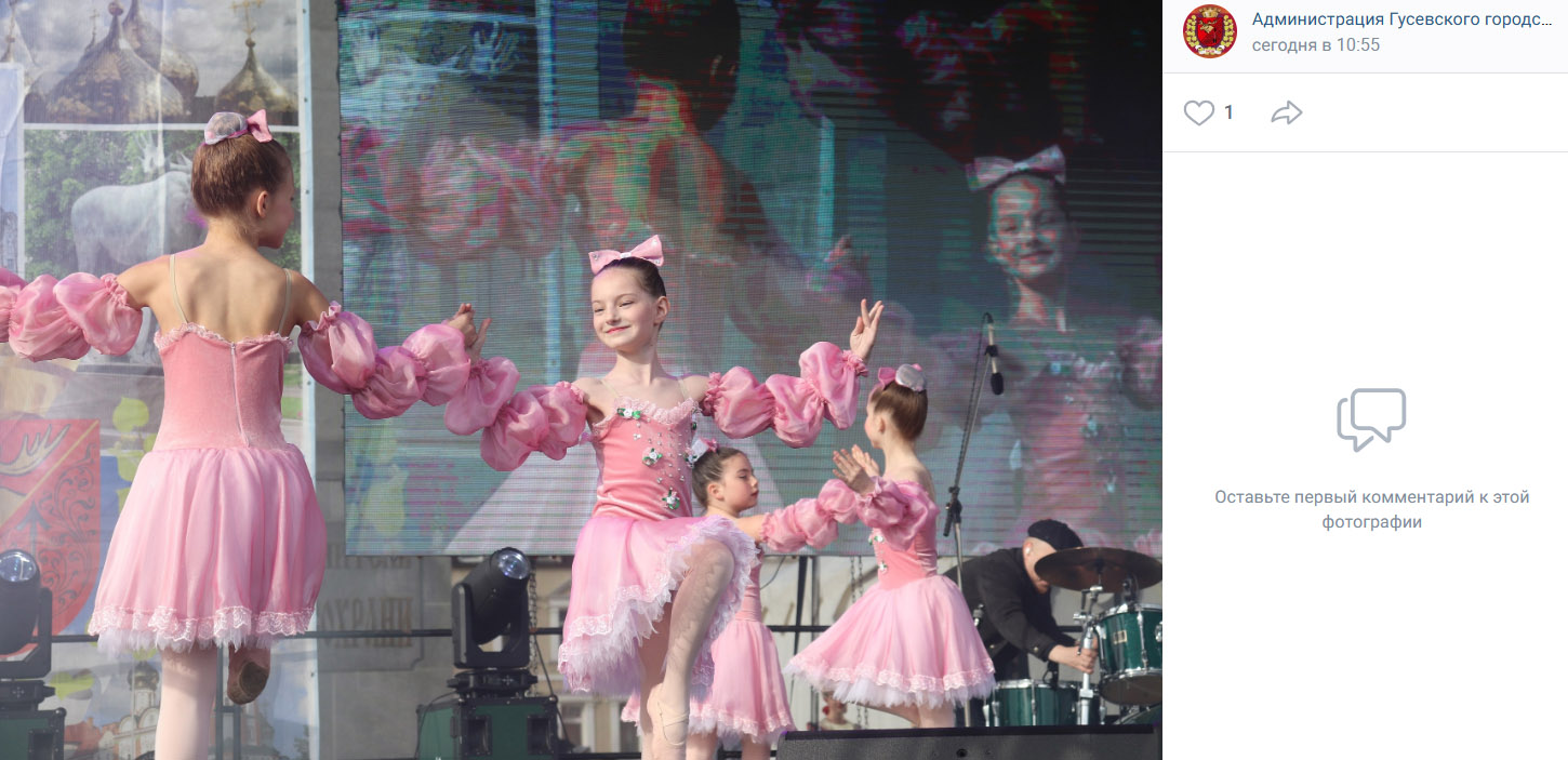 Концерт в День Города Гусева