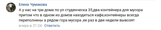 Скриншот страницы правительства Воронежской области в соцсети 