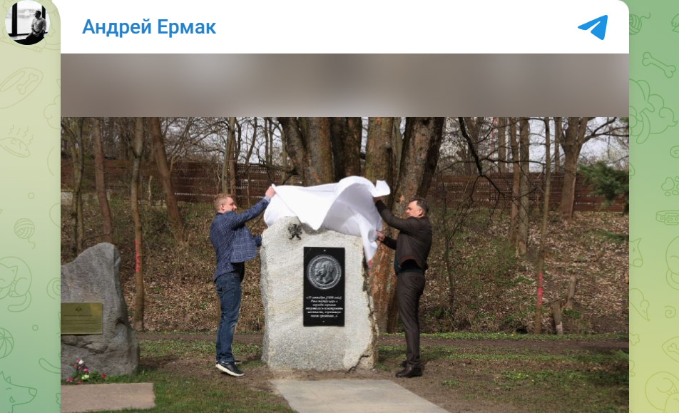 Памятный знак Александру I в парке «Южный». Калининград