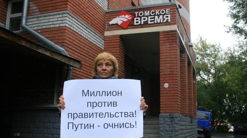 Одиночный пикет против повышения пенсионного возраста