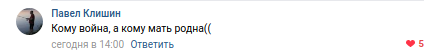 Скриншот сообщения в сообществе 