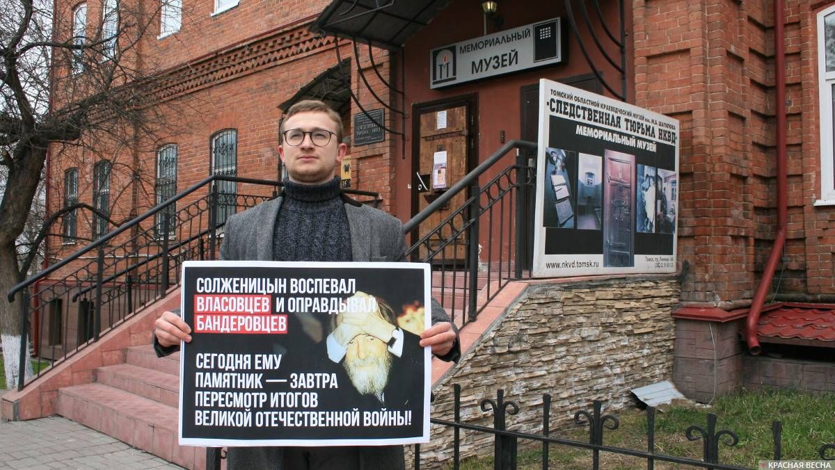 Пикет против установки памятника Солженицыну в Москве