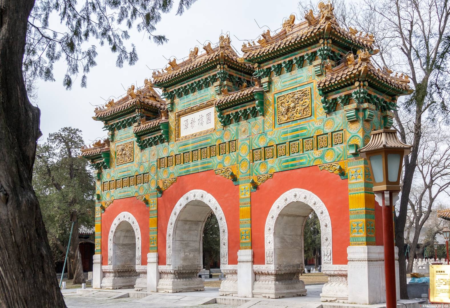 Глазурованная мемориальная арка, Императорская Академия, Пекин, Китай