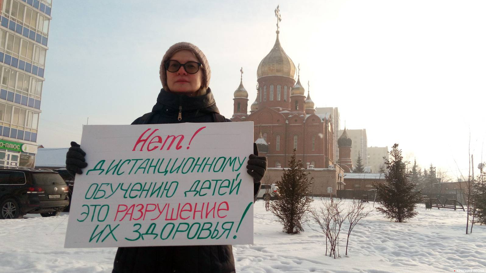 Пикет против дистаницонного обучения в Кемерово 06.12.2020