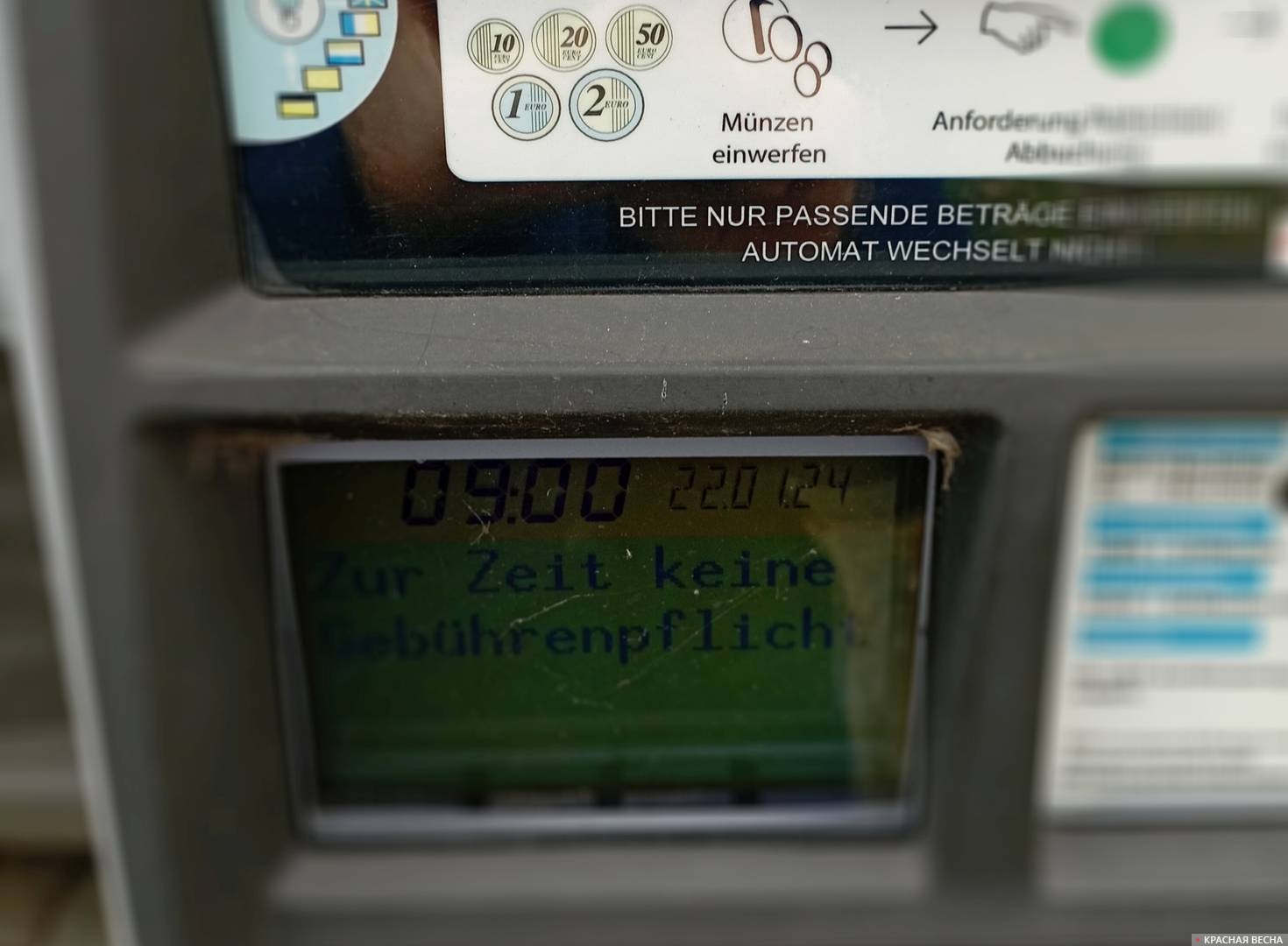Дисплей немецкого парковочного автомата. В настоящее время оплата парковки необязательна