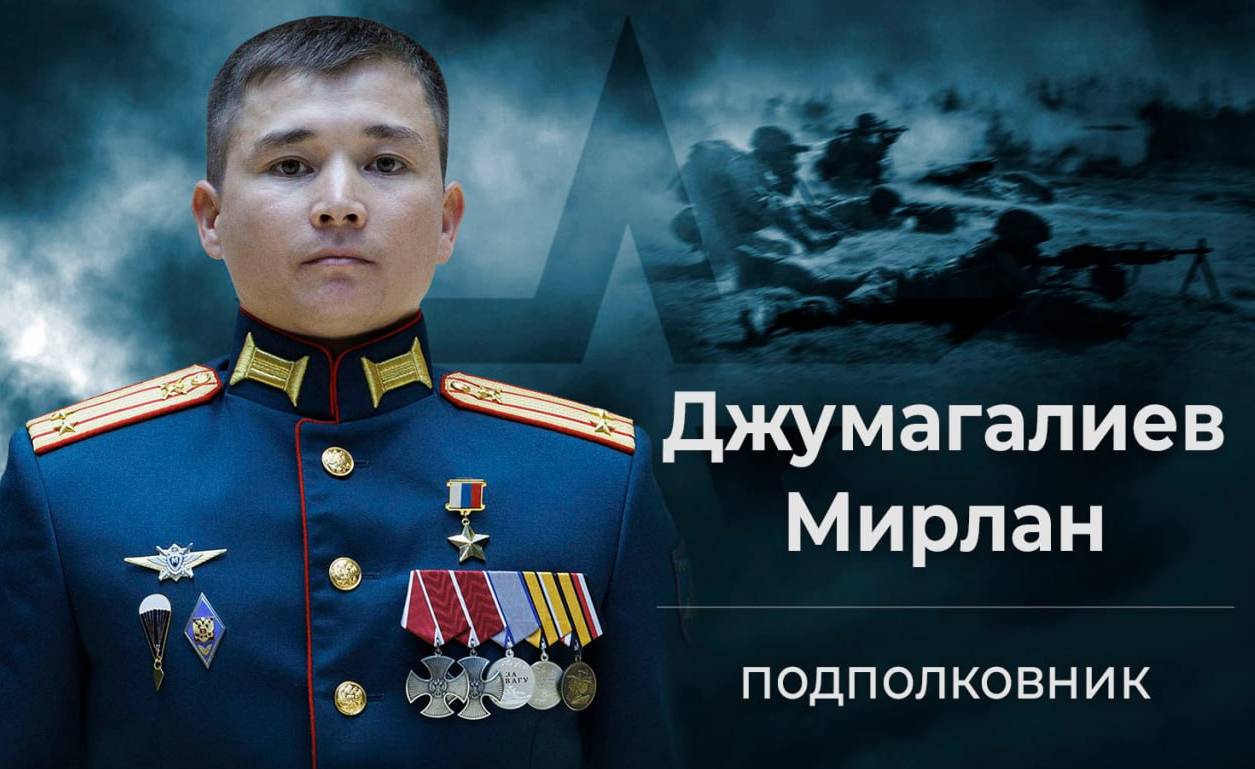 Мирлан Джумагалиев