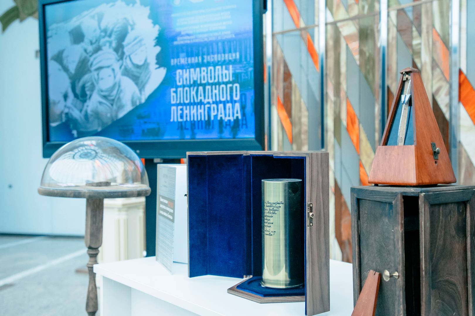 Открытие выставки «Символы блокадного Ленинграда» в Белорусском государственном музее истории Великой Отечественной войны