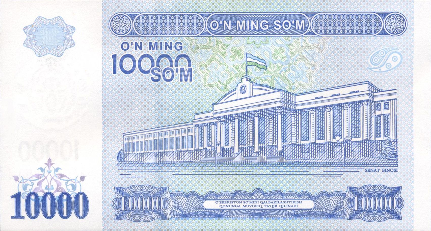 Файл10000 soms of Uzbekistan 2017 reverse.jpg