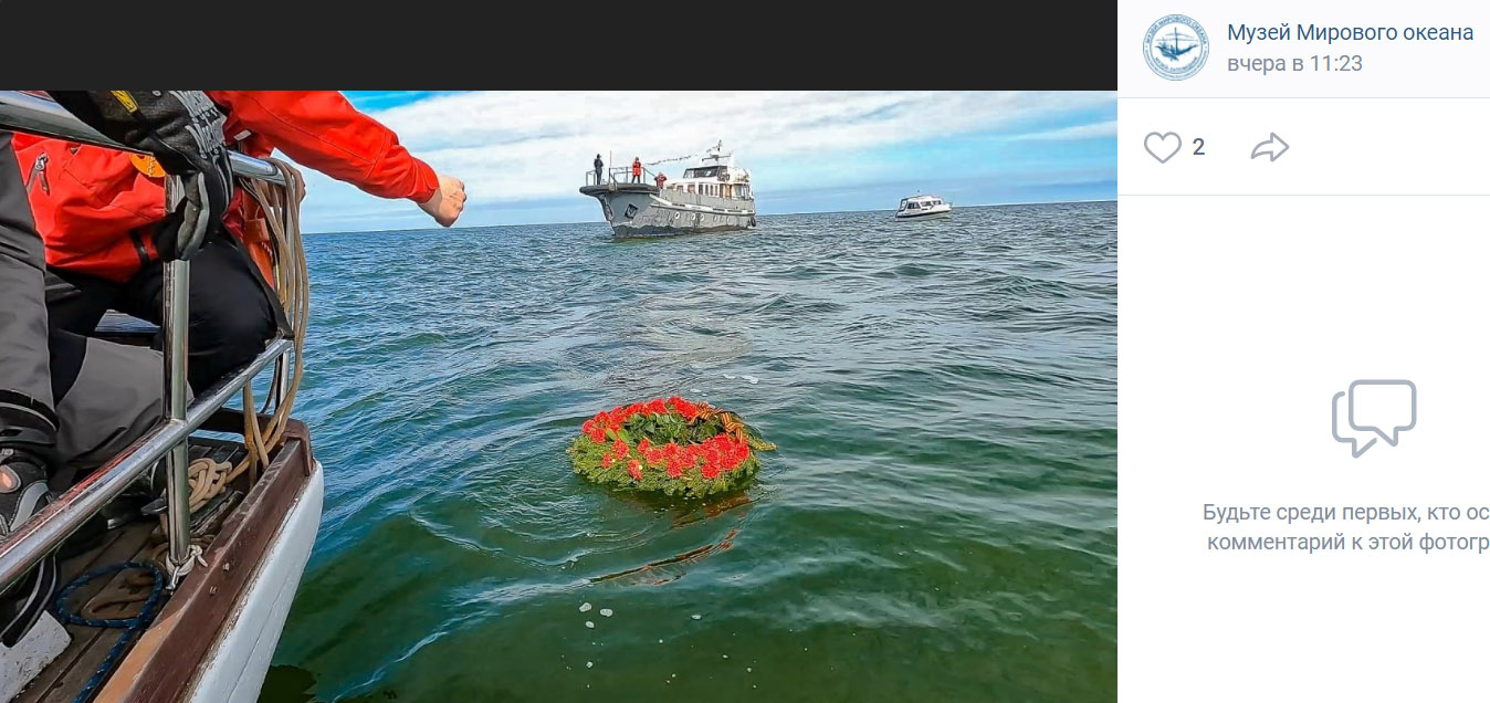 Спуск на воду венка у мыса Таран калининградскими яхтсменами