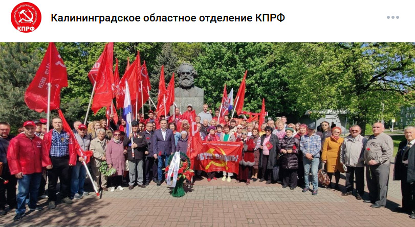 Митинг в Калининграде, посвященный Дню международной солидарности трудящихся